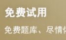 2023年中级会计职称考试《经济法》模拟试题